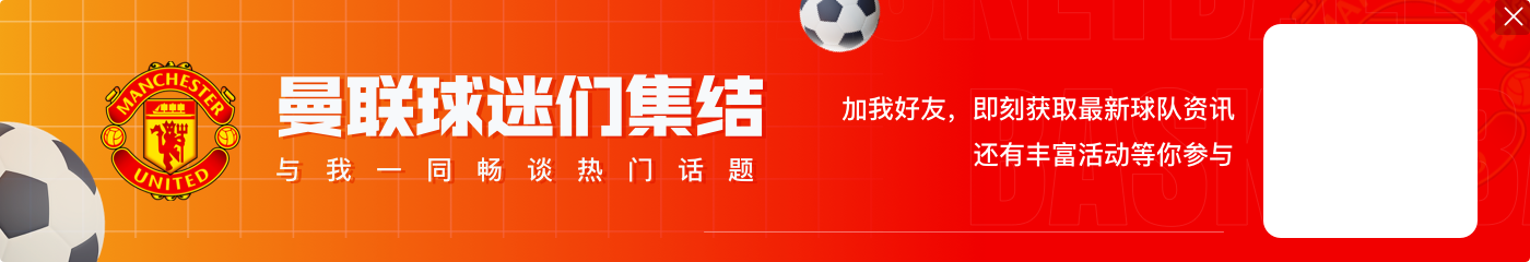 曼联扳平！迪亚洛射门被挡了一下，霍伊伦轻松打空门