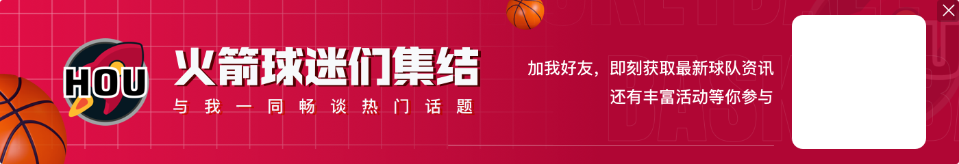 得分创生涯新高！惠特摩尔16中9砍27分4板1助1断 末节13分